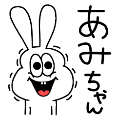 High-speed sticker dedicated to Ami-chan