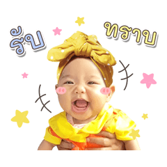 FUNNY BABY NADA