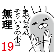 Fun Sticker gift to maya Funnyrabbit19