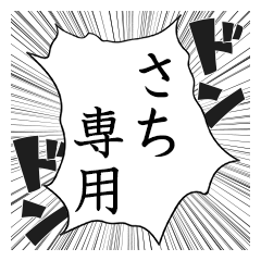 Comic style sticker used by Sachi name