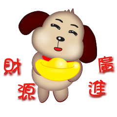 綿綿狗