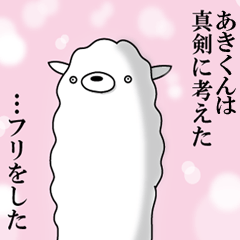 Alpaca for Akikun