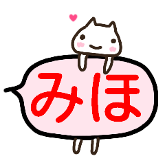 fukidashi sticker miho