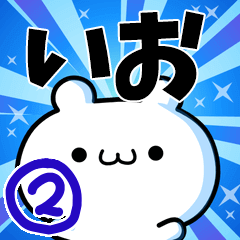 To Io. Ver.2