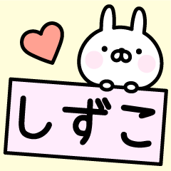 Happy Rabbit "Shizuko"