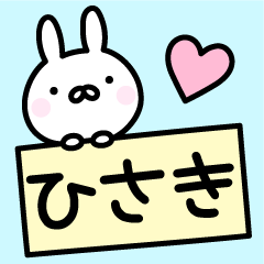 Pretty Rabbit "Hisaki"