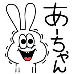 High-speed sticker dedicated to A-chan