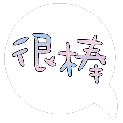 iridescent shiny dialog conversation203