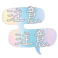 iridescent shiny dialog conversation105