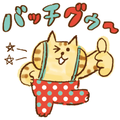ごろごろにゃんすけのレトロなスタンプ - LINE スタンプ | LINE STORE ごろごろにゃんすけのレトロなスタンプ - LINE スタンプ | LINE STORE