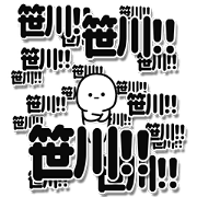 Sasakawa Simple Large letters