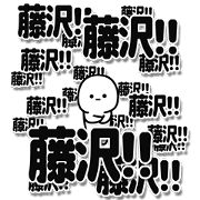 Fujisawa Simple Large letters