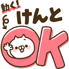 [Kento] Big characters! Best cat