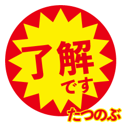 tatunobu exclusive discount sticker