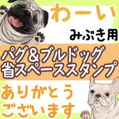 Mibuki Pug & Bulldog Space saving