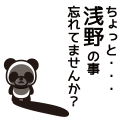 Asano Sticker go