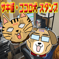 ZAKI猫・ココロ犬 日常スタンプ