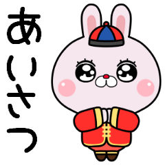 Rabbit fueled by the honorific Sticker24