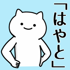 Cat Sticker For HAYATO-CYANN