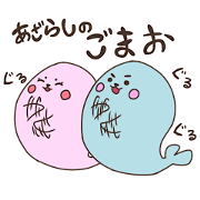 Gomao of the seal