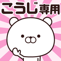 Animation of name stickers (Kouji)