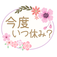 Flower plate message Questionnaire