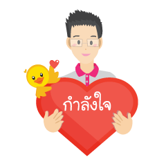 Khun Pong & Little Ducklings