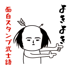 The usual funny sticker(Samurai language
