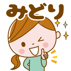 Midori's daily conversation Sticker