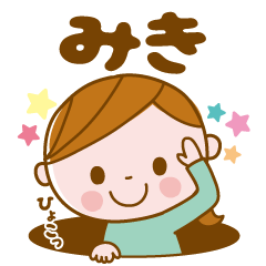 Miki's daily conversation Sticker