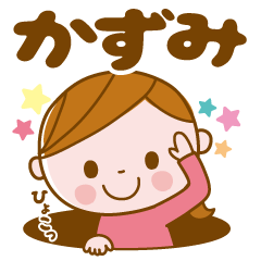 Kazumi's daily conversation Sticker