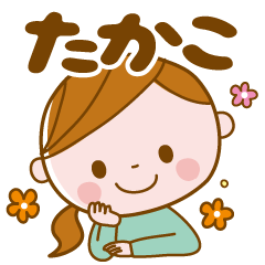 Takako's daily conversation Sticker