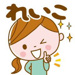 Reiko's daily conversation Sticker