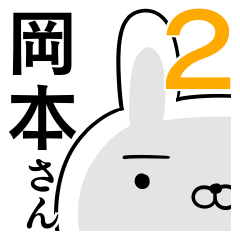 Usable sticker for Okamoto 2