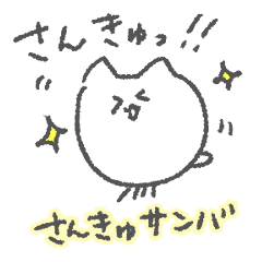 Neko's greeting and love sticker