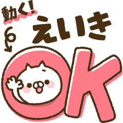 [Eiki] Big characters! Best cat