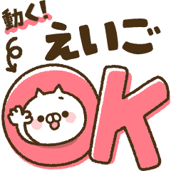 [Eigo] Big characters! Best cat