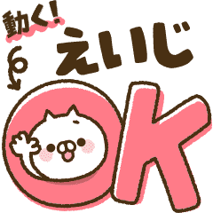 [Eiji] Big characters! Best cat