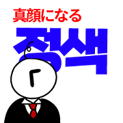 celery man (Korean-Japanese) translator