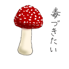 mushroom's heart