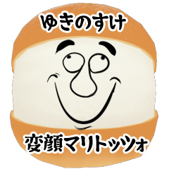Yukinosuke funny face Maritozzo Sticker