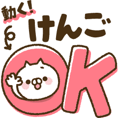 [Kengo] Big characters! Best cat