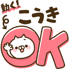 [Koki] Big characters! Best cat