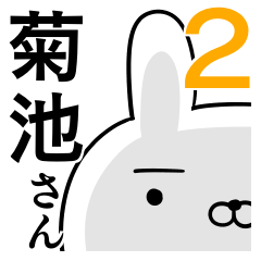 Usable sticker for Kikuchi 2