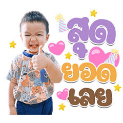 Nong Chef Ep.1