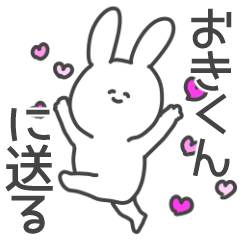 Okikun love