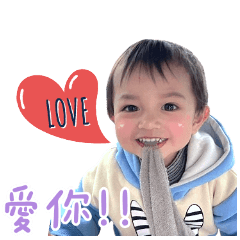阿爸的阿宸小寶貝