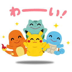 ポケモン Lineスタンプが新登場 フリー素材サイト いらすとや の みふねたかし氏描き下ろし いいものタウン 兵庫県まんなかエリアのトレンドニュース