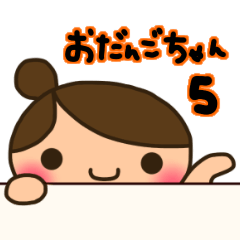 Odango chan-5