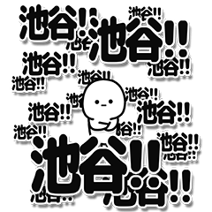 Iketani Simple Large letters